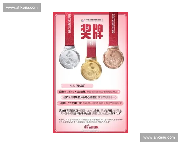 十五运倒计时两周：会徽奖牌里的 “四花同心” 密码